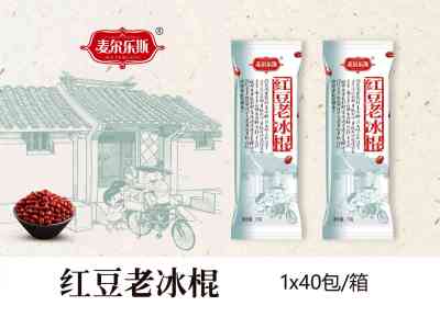红豆老冰棍